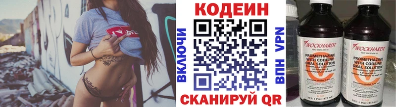 Кодеиновый сироп Lean Purple Drank  Купить где  Коркино 