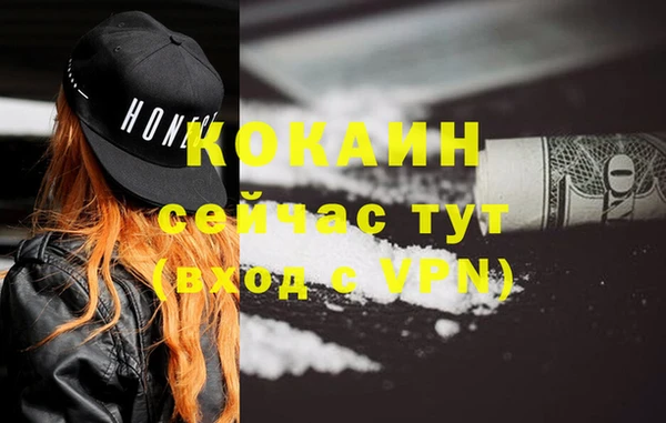 кокаин премиум Вязники
