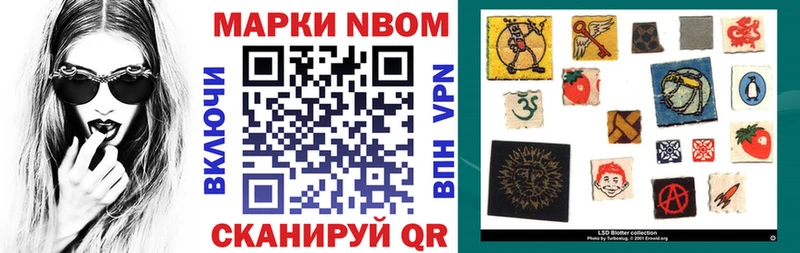 Купить  Коркино  Марки 25I-NBOMe 1,8мг 